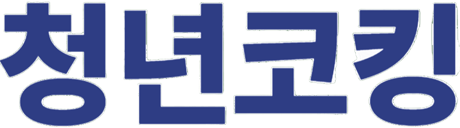청년코킹